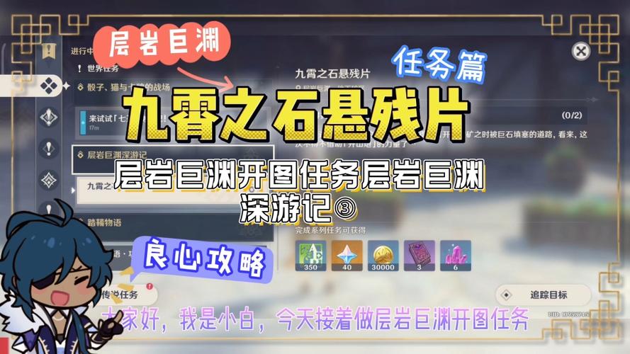 问道神幻魔图九种残片收集攻略，快速集齐不费力