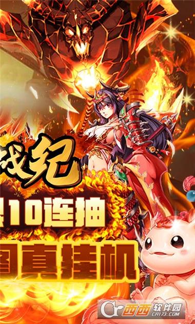 魔神战纪2手游下载官网版，正版授权畅玩无忧！