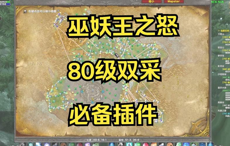 魔兽世界双采升级哪个快？老玩家教你快速冲级