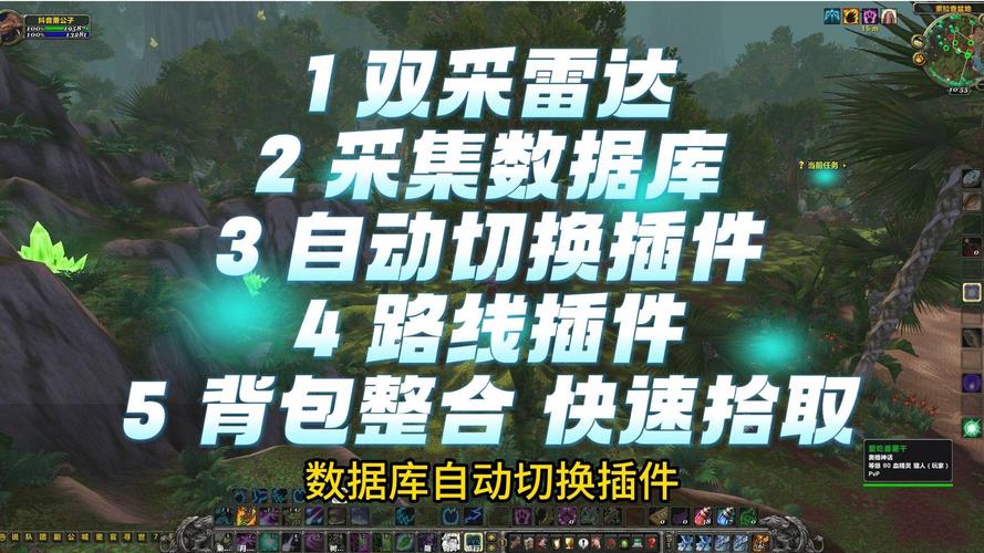 魔兽世界双采升级哪个快？老玩家教你快速冲级