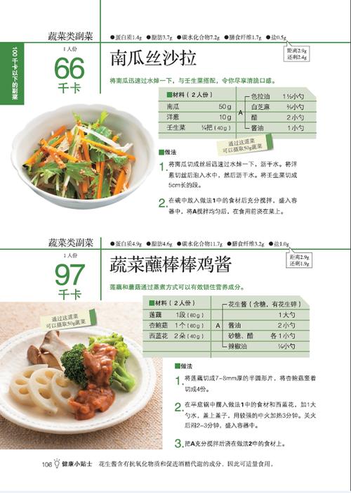 食之契约菜谱解锁指南，助你成为料理达人