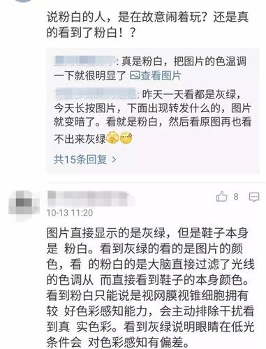 灰绿与粉白之谜：从视觉到科学的解读