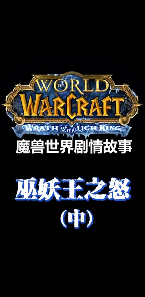 魔兽世界80级服务器人气火爆，兄弟们一起再战巫妖王！