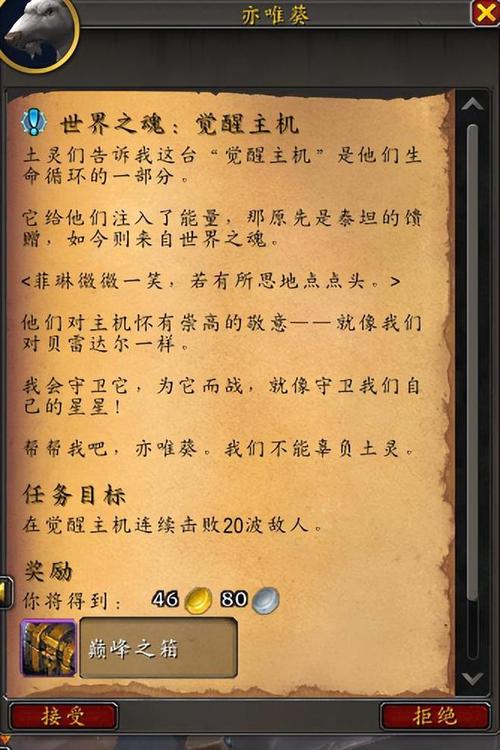 魔兽世界会见奥术师任务攻略：轻松完成六大阶段