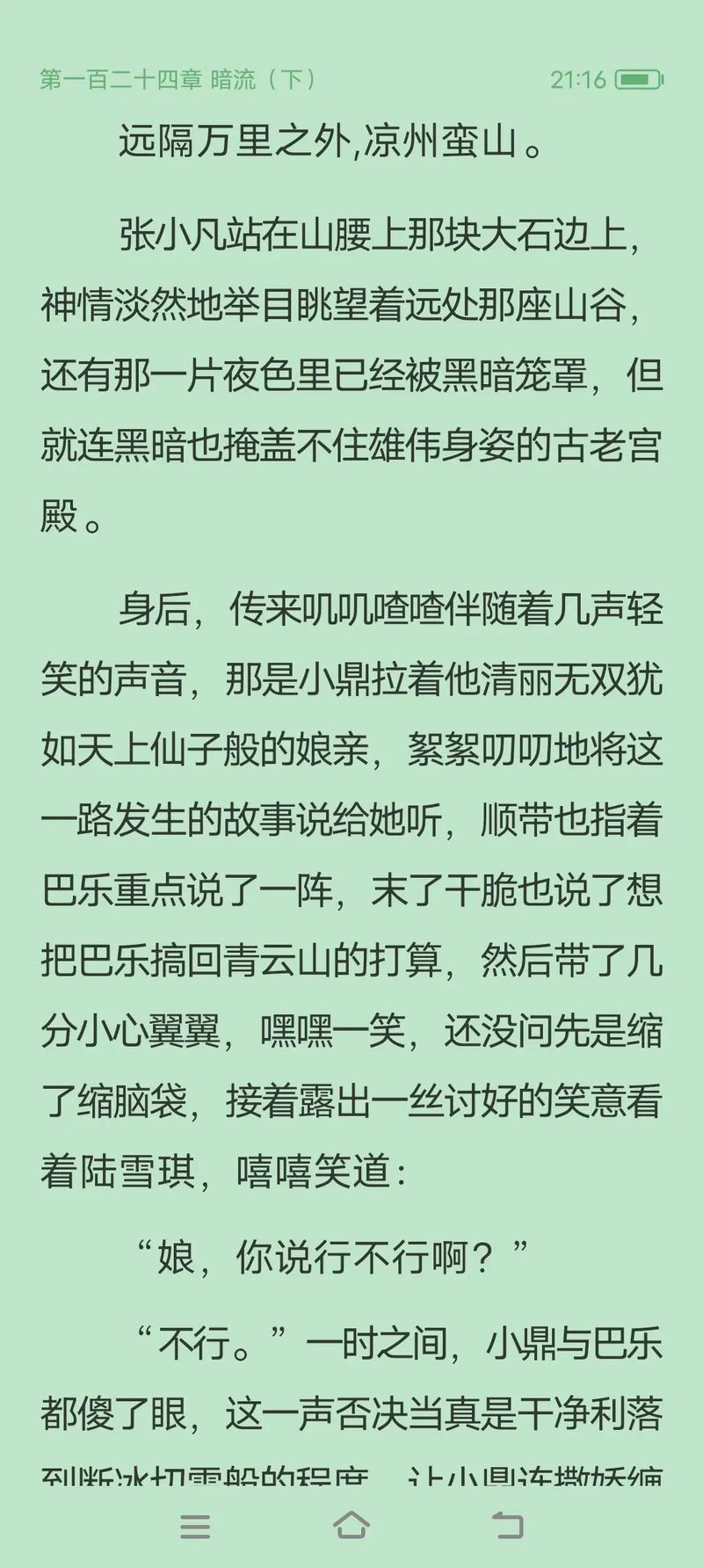 天下诛仙小说免费阅读？真的有免费资源吗？