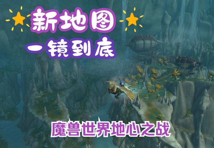 飞飞世界魔兽地图 - 最新版本下载与任务攻略