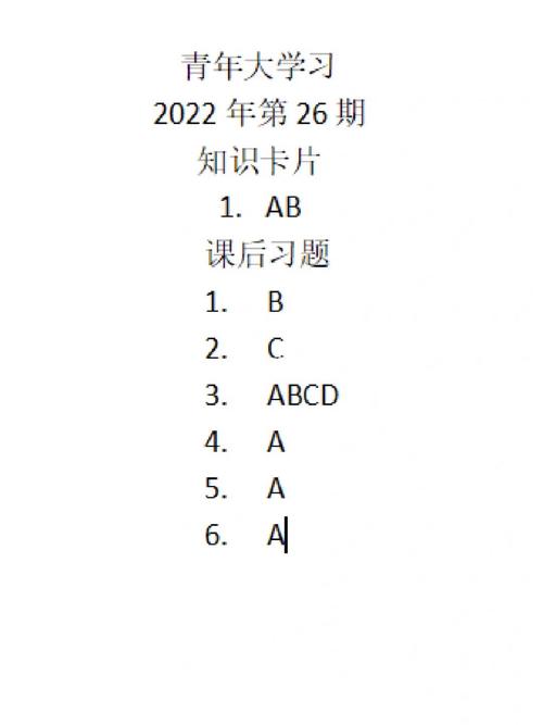 青年大学2022年第19期答案最新，官方公布了吗？