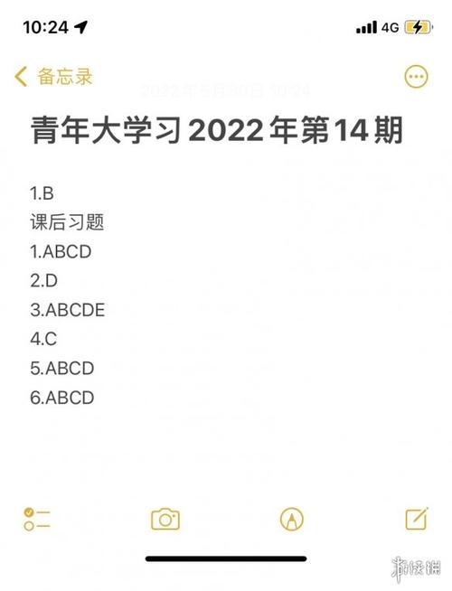 青年大学2022年第19期答案最新，官方公布了吗？