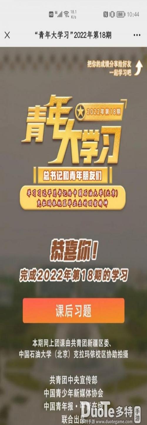 青年大学2022年第19期答案最新，官方公布了吗？