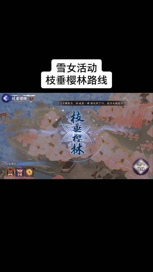 阴阳师松月樱林怎么过？最新路线图与通关技巧分享！