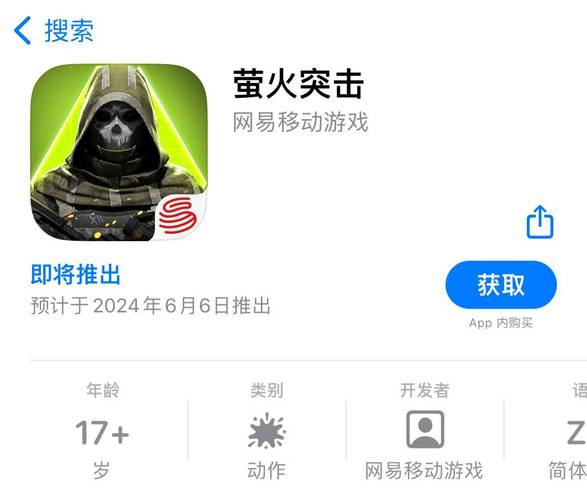 闪电突击下载安全吗？这款游戏下载有没有风险？