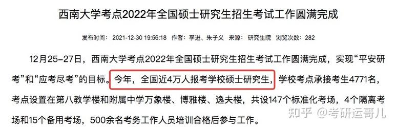 预计2023年考研报名人数超500万，如何应对激烈竞争？