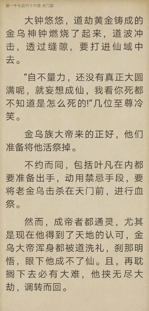 遮天之开局准备证道大帝，我该怎么快速升级？