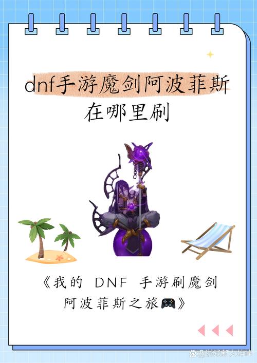 想知道dnf一机4开的技巧吗？这篇干货分享别错过！