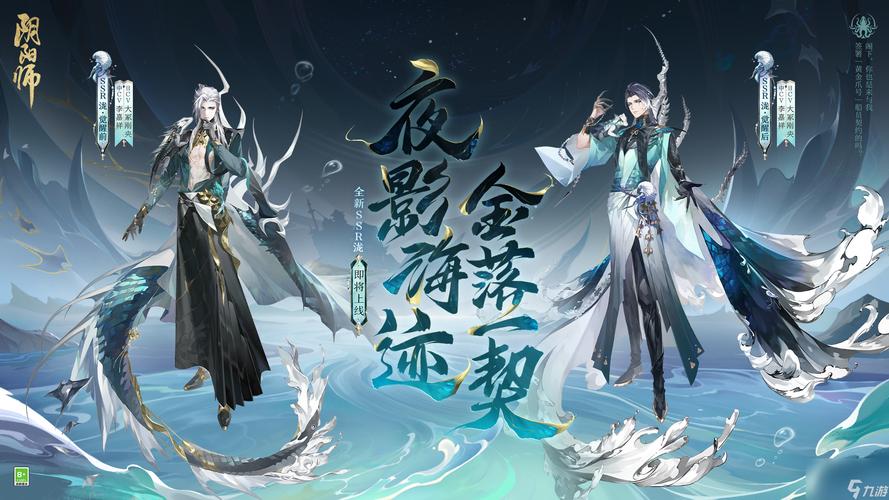 阴阳师SSR式神最强排名及获取攻略