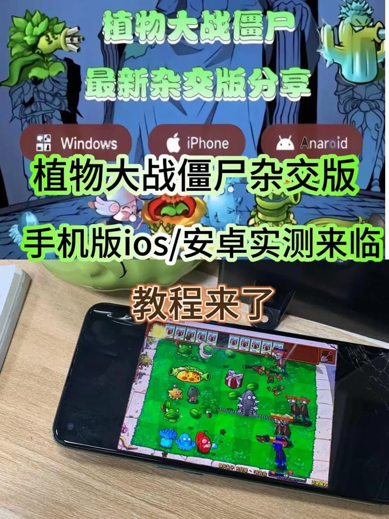 植物大战僵尸攻略大全：最全技巧与策略