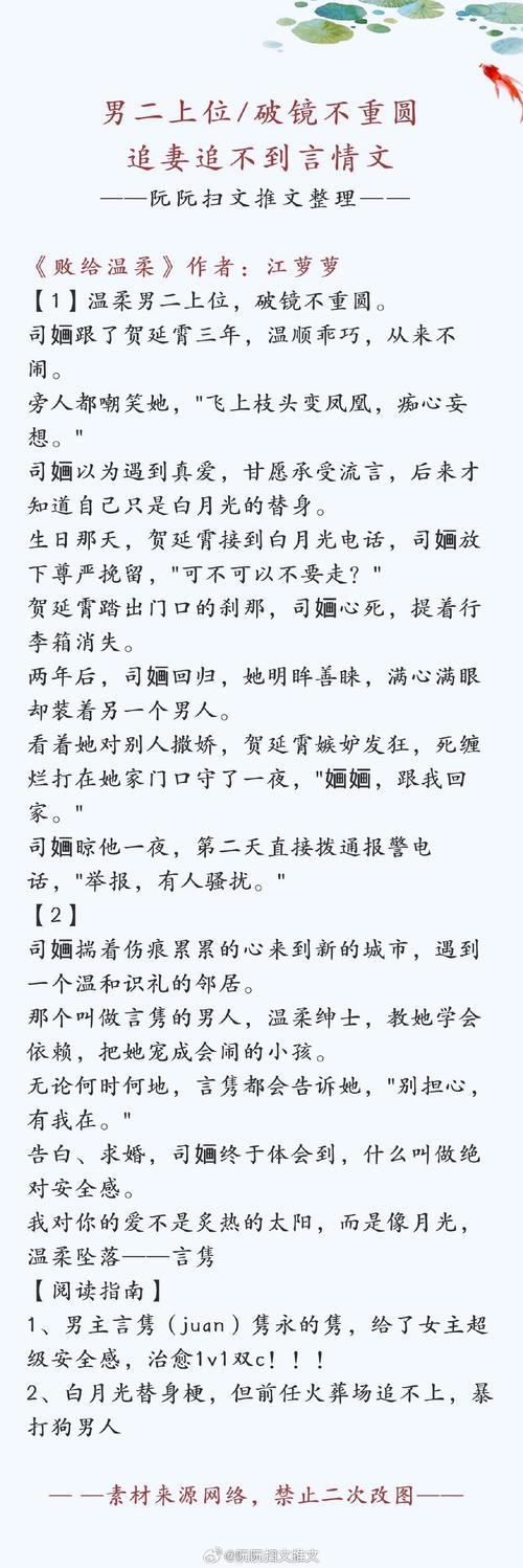 逐鹿传奇3男二上位，温柔设计师与替身的爱恨情仇！