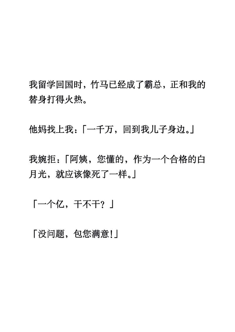 逐鹿传奇3男二上位，温柔设计师与替身的爱恨情仇！