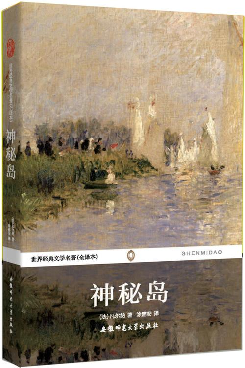 重返神秘岛安卓中文版下载，探索神秘岛屿世界！