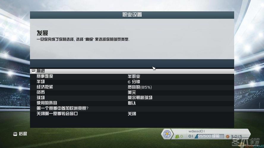 fifa14破解版下载哪个好？对比这几个版本试试！