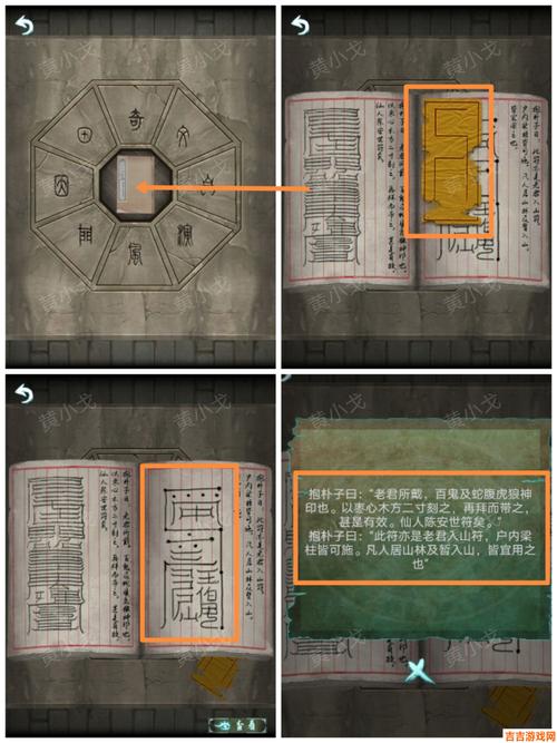 逃出公文包房间攻略：全关卡图文详解，助你轻松通关！