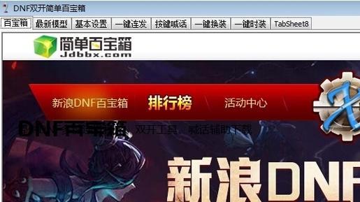 还在找dnf双开软件？2022最好用的双开都在这！