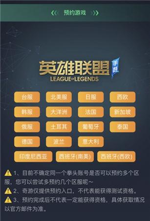 lol手游预约官网地址是多少？点击这里快速预约！