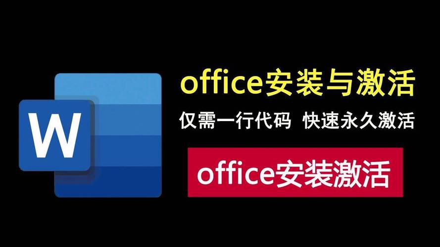 还在到处求office 2010神key？手把手教你轻松激活！