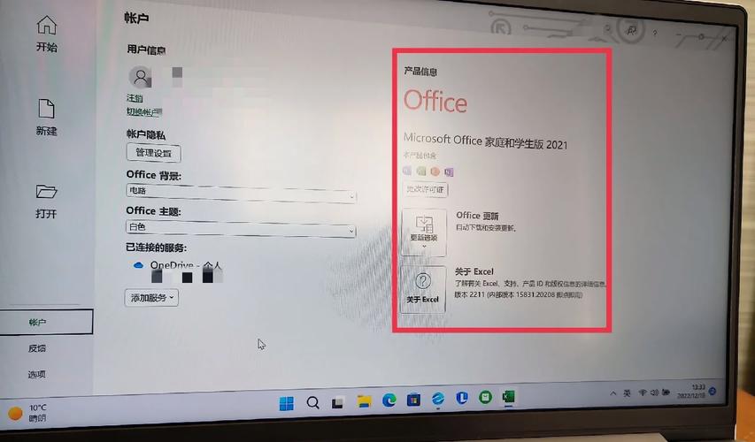 还在到处求office 2010神key？手把手教你轻松激活！