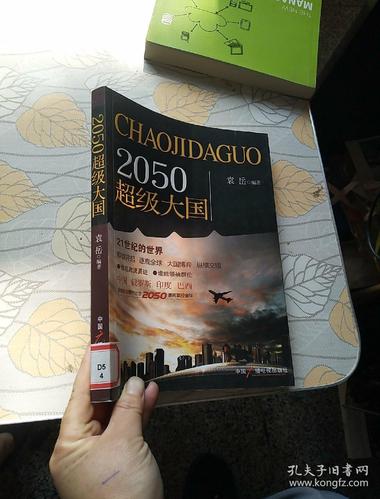 超级大国2安卓中文版破解版哪里有？最新版本下载地址分享！