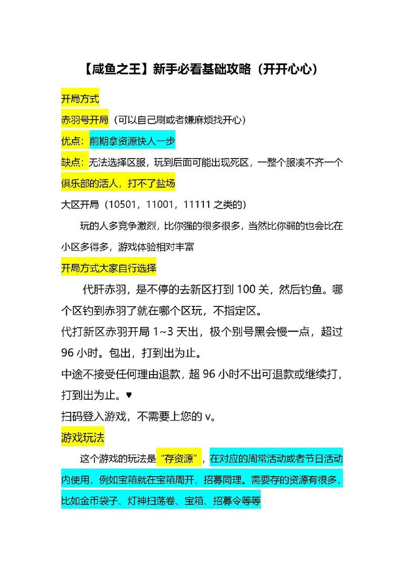 赛尔号2属性相克表是什么？新手必看一看就懂！