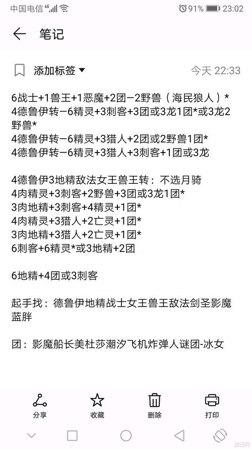 刀塔自走棋阵容推荐，学会这些搭配把把吃鸡！