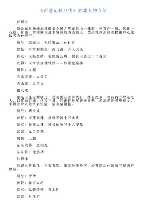 西游释厄传技能出招表怎么看？高手教你快速上手！