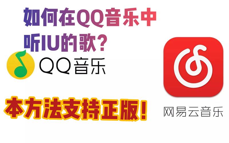 红旗QQ音乐：如何在红旗车载系统中安装QQ音乐