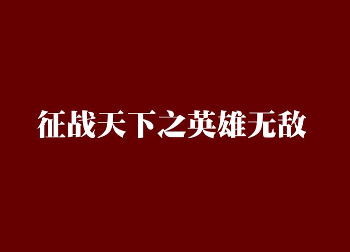 英雄无敌4秘籍完整版在手，游戏天下任我行！