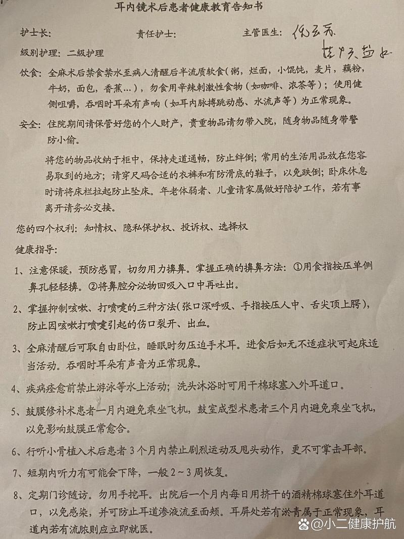 耳朵医生提示：常见耳科疾病的症状、诊断与治疗方法