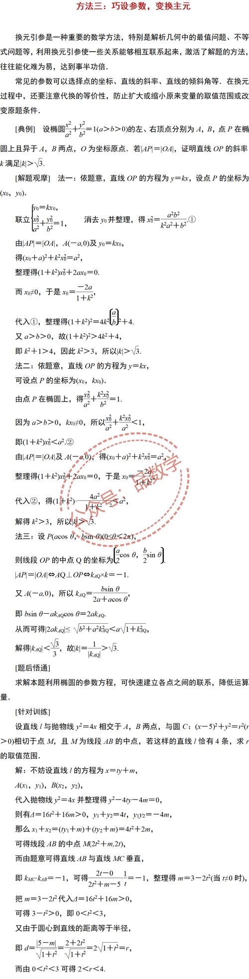 破解大学数学难题：如何攻克经典数学难题