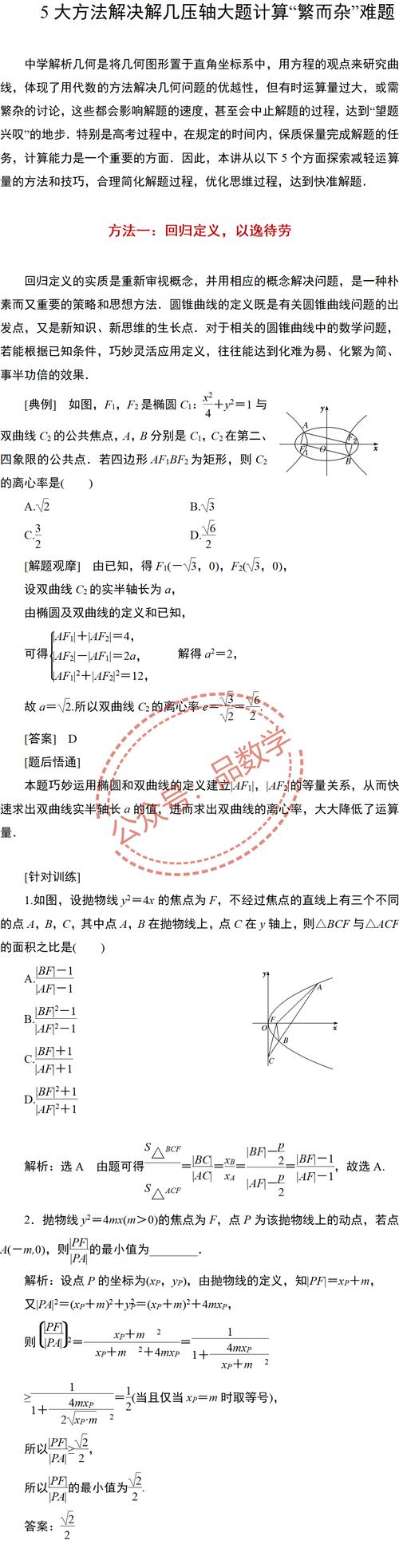 破解大学数学难题：如何攻克经典数学难题