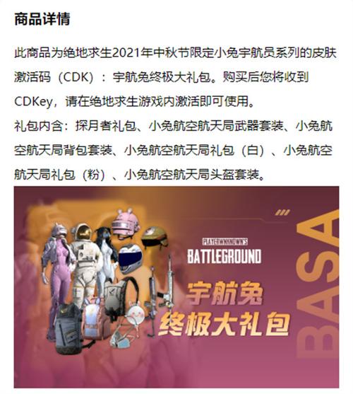 绝地求生cdkey多少钱？最新cdkey价格一览！