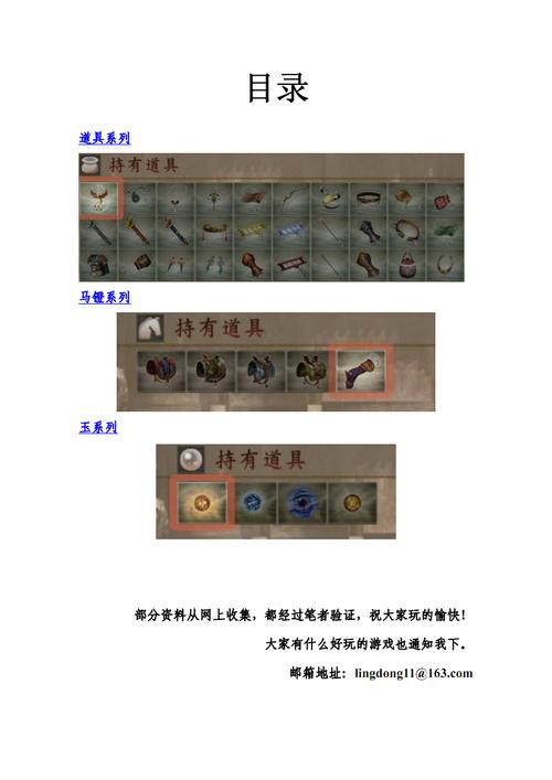 真三国无双4武器获取攻略，全武器介绍与拿法！