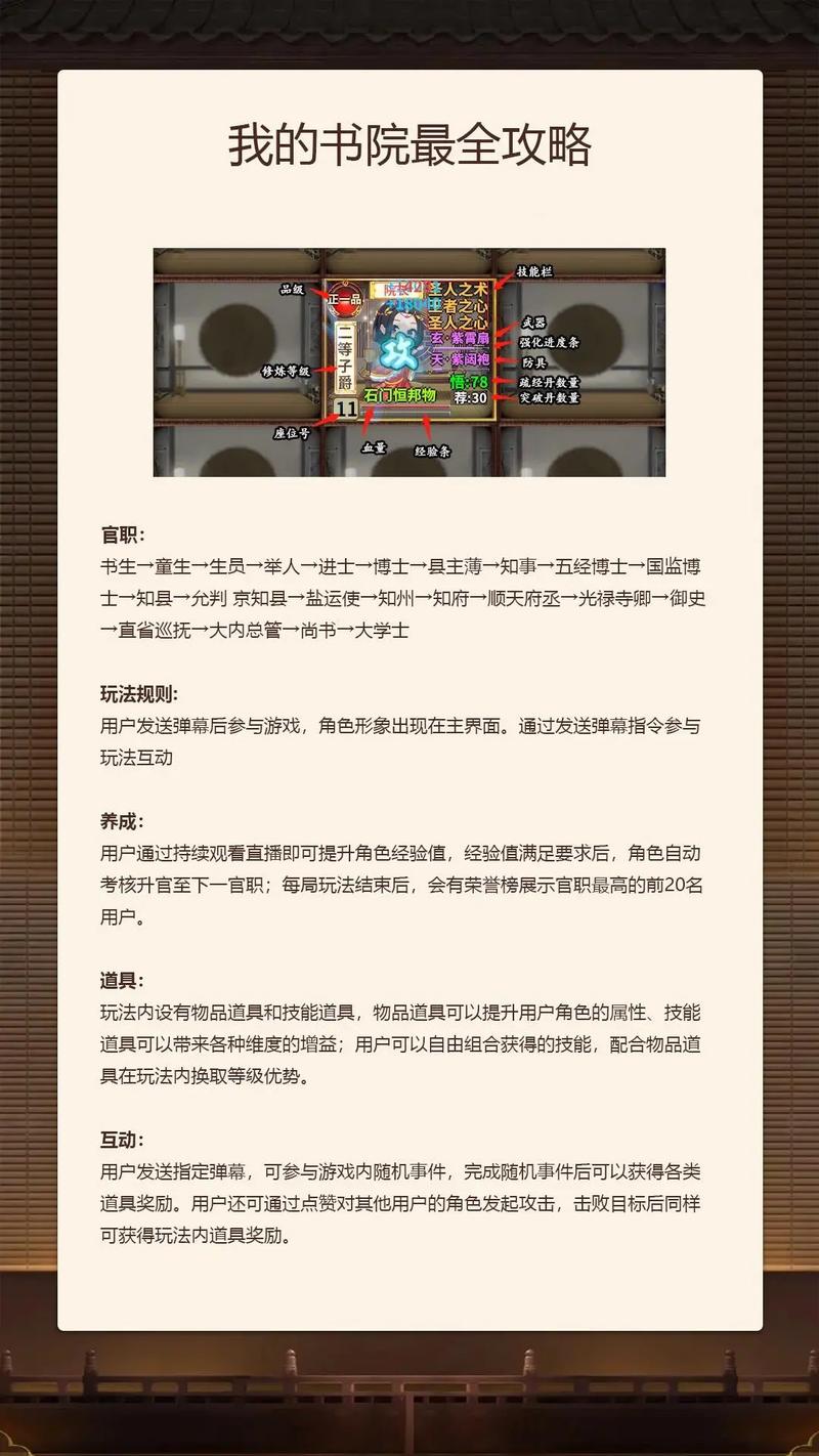 神武三十六天罡挑战攻略：如何轻松通关三十六天罡