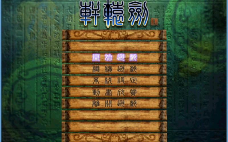 黑龙舞兮云飞扬攻略：副本通关技巧，轻松获取极品装备！