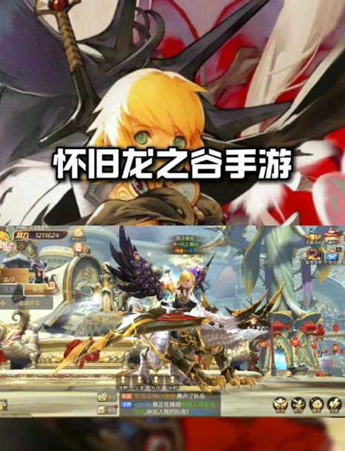 龙之谷多玩论坛：玩家交流，大神带你飞！