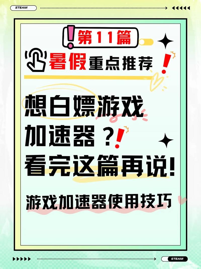 迅游网游加速器下载，解决游戏卡顿延迟问题！