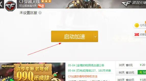 迅游网游加速器下载，解决游戏卡顿延迟问题！