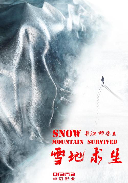 雪地求生小技巧，让你在冰天雪地也能活下去！
