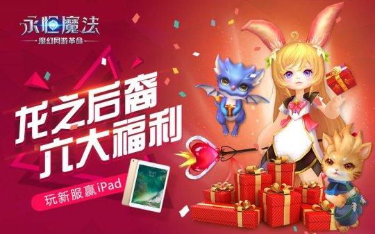 逆天领取礼包戒指是真的吗？带你揭秘游戏福利！