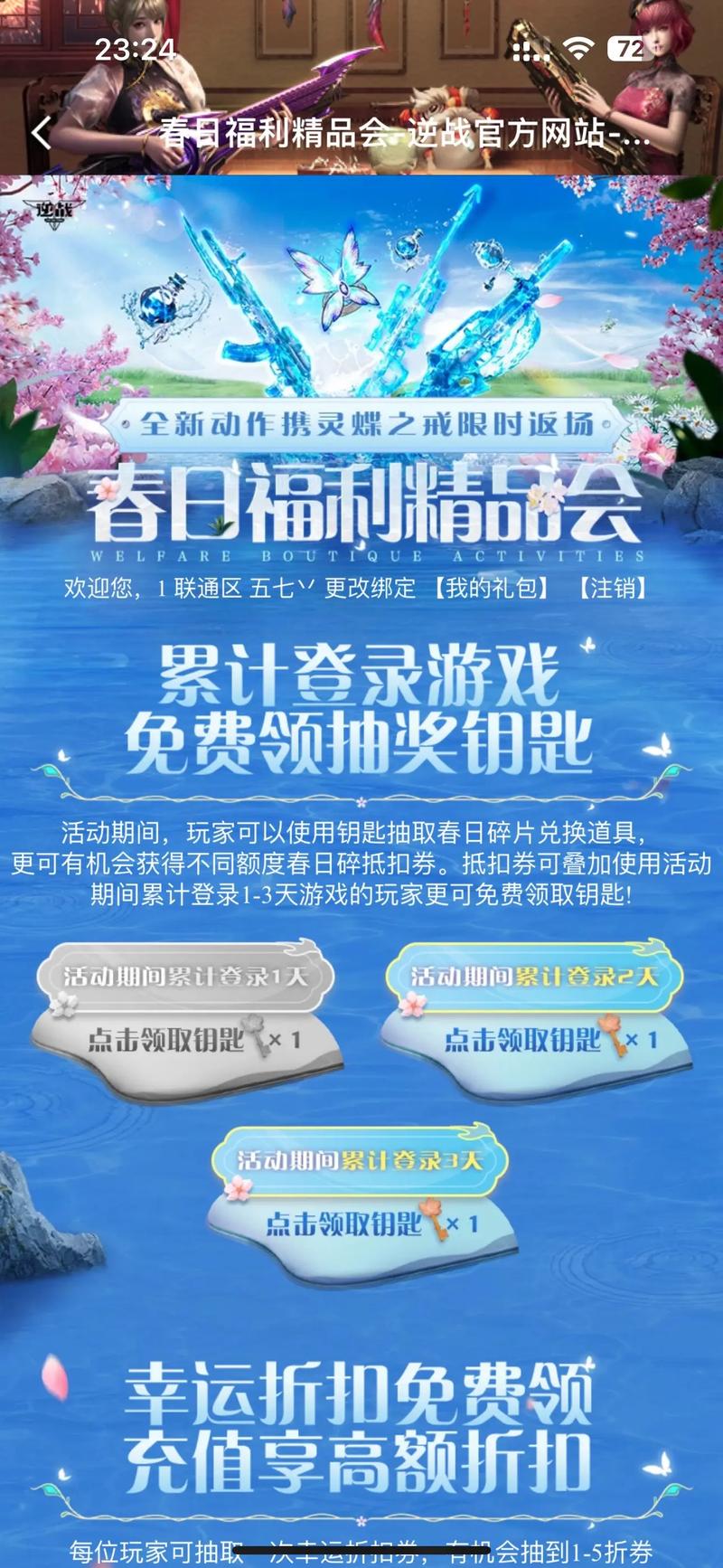逆天领取礼包戒指是真的吗？带你揭秘游戏福利！