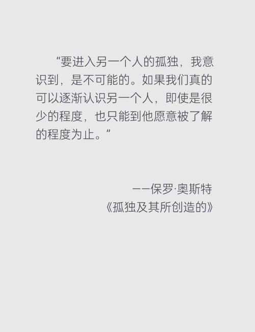 认同你说孤独是诗人应该具有的体会，聊聊孤独对创作的影响。