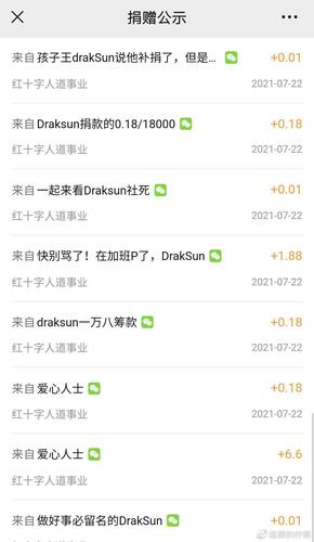 郑州捐款怎么捐？官方指定渠道看这里！